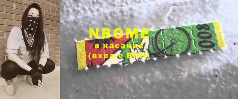 omg ССЫЛКА  shop какой сайт  Марки N-bome 1500мкг  цены   Йошкар-Ола 